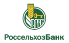 Банк Россельхозбанк в Колосовке (Омская обл.)